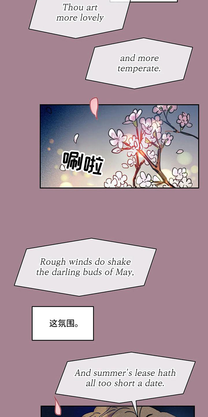 偷心花园漫画,第58章：京城事务所：洋文5图