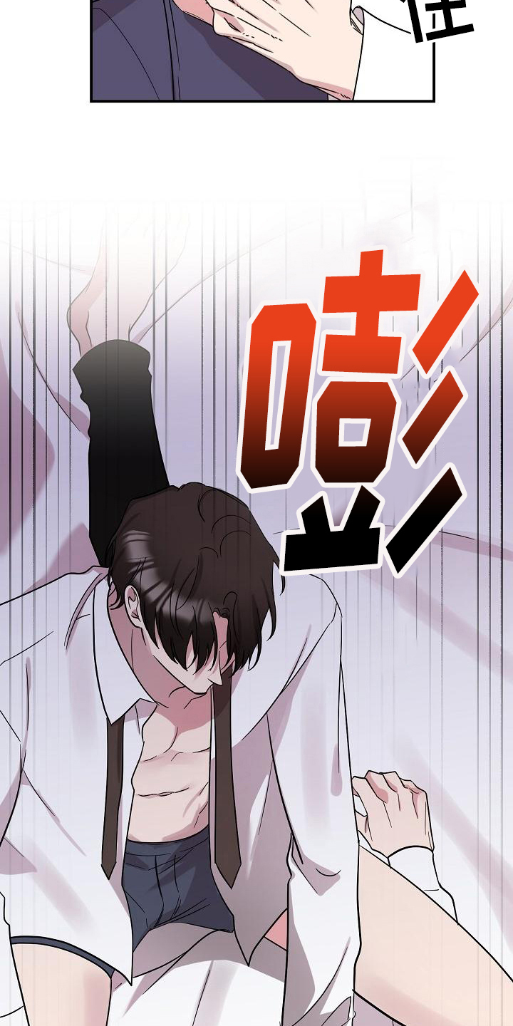 偷心花园漫画,第44章：永恒的老师：集中一点5图