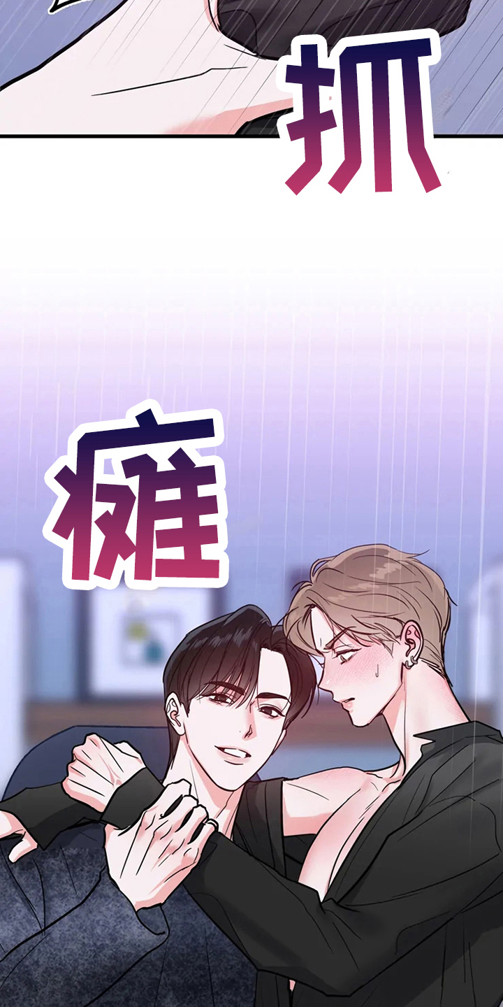 偷心花园漫画,第78章：危险直播：一起直播3图
