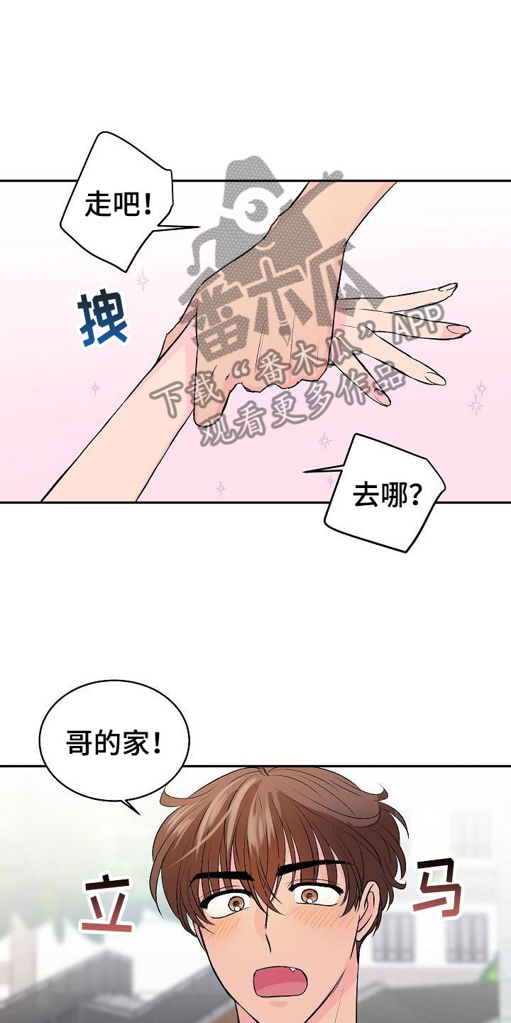 偷心花园漫画,第32章：我的狗男孩：喜欢你（完）2图