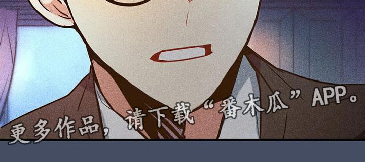 偷心花园漫画,第62章：京城事务所：心里话1图