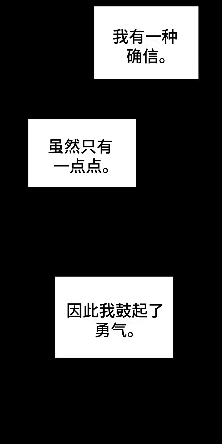 偷心花园漫画,第28章：我的狗男孩：扫地出门4图