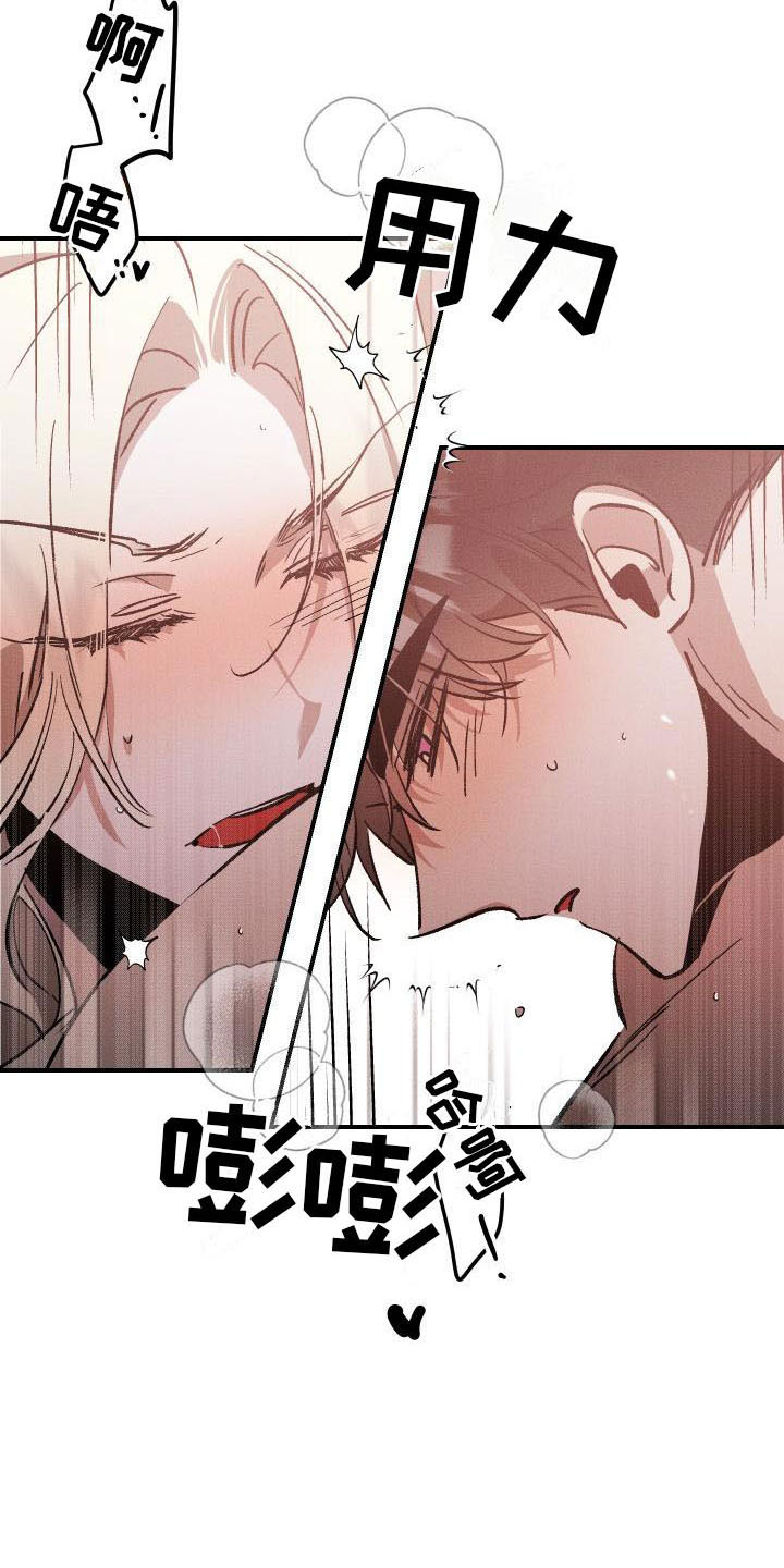 偷心花园漫画,第12章：薰衣草花园：喜欢4图