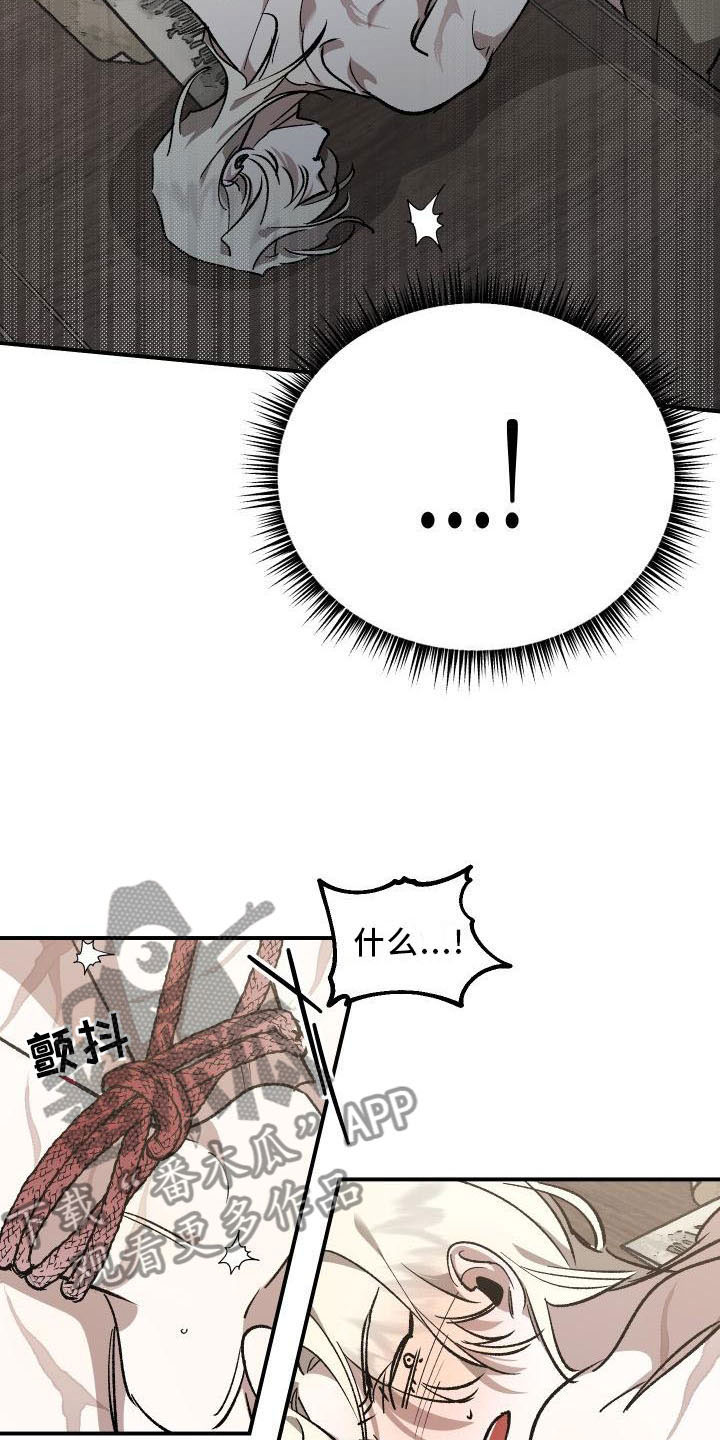 偷心花园漫画,第7章：薰衣草花园：喂药5图