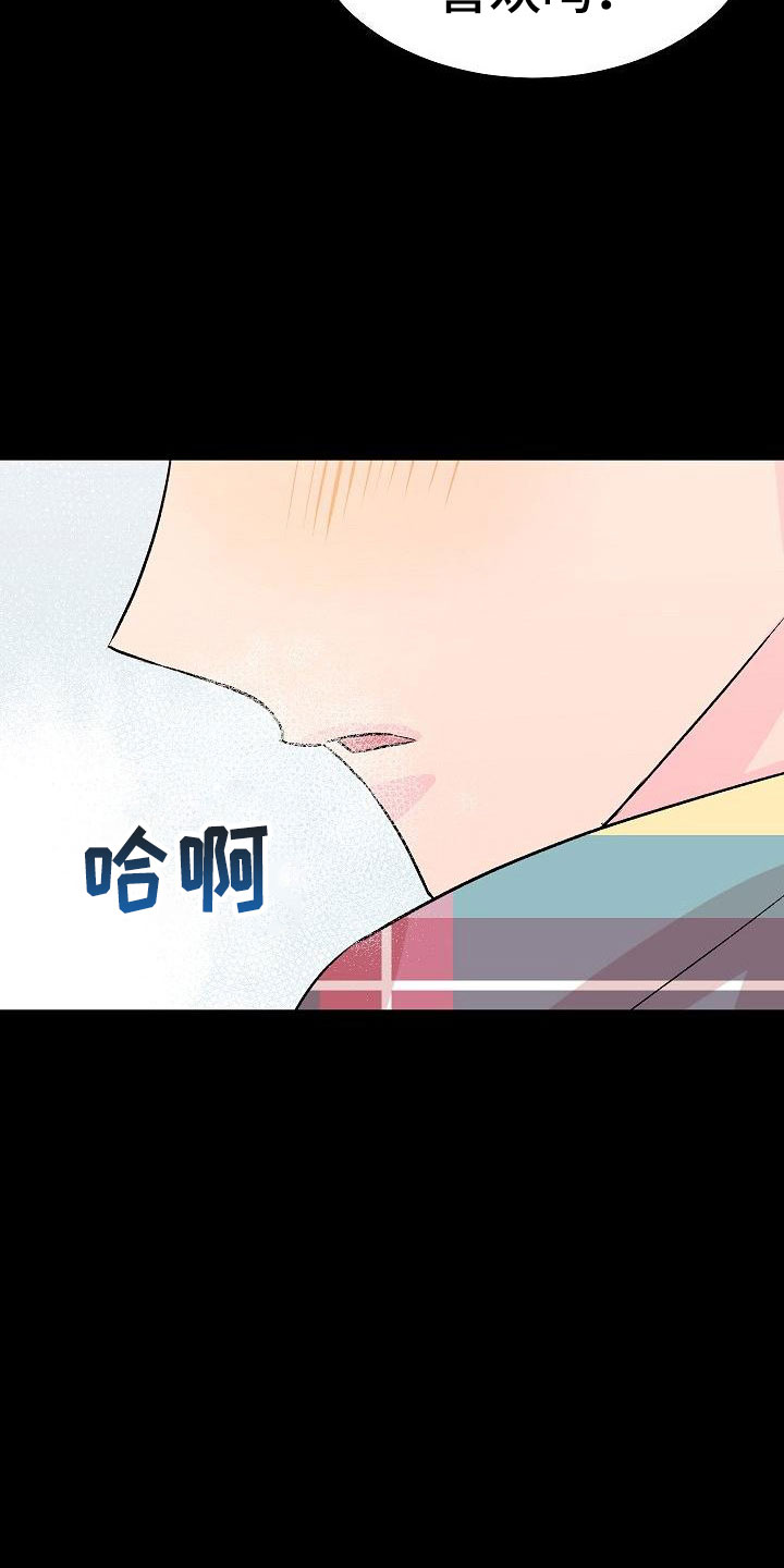 偷心花园漫画,第28章：我的狗男孩：扫地出门3图