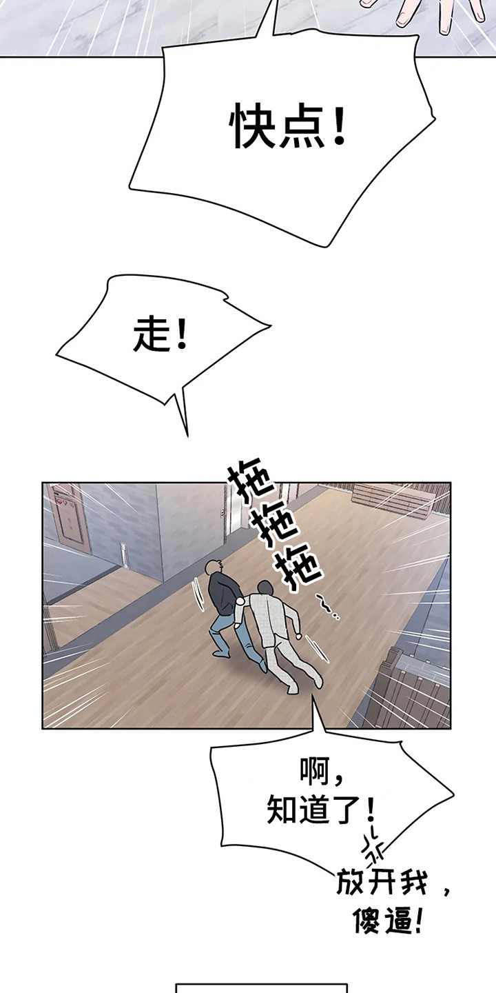 偷心花园漫画,第73章：大雨咨询：急不可耐1图