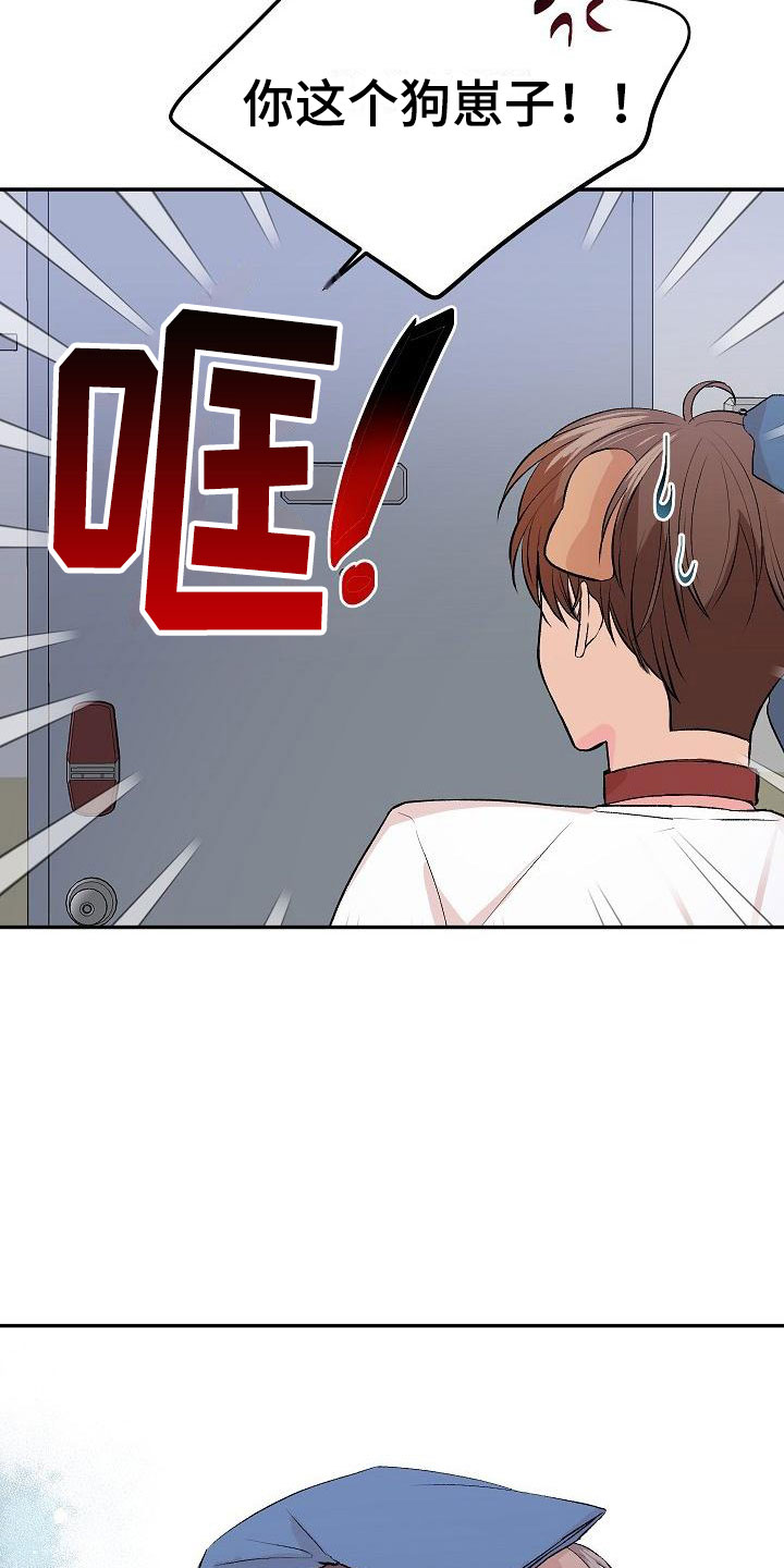 偷心花园漫画,第28章：我的狗男孩：扫地出门5图