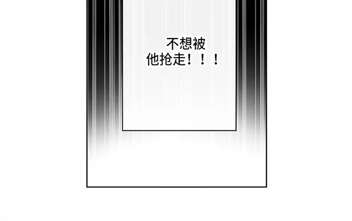 偷心花园漫画,第50章：三角恋人：一起吧1图