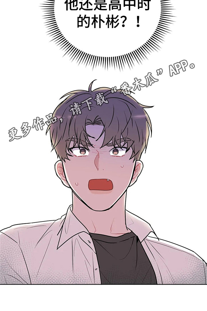 偷心花园漫画,第69章：大雨咨询：高中时期1图