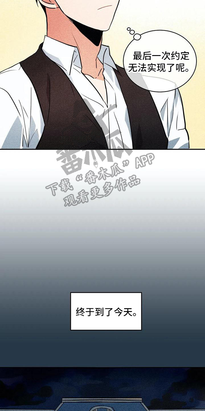 偷心花园漫画,第63章：京城事务所：计划当天1图