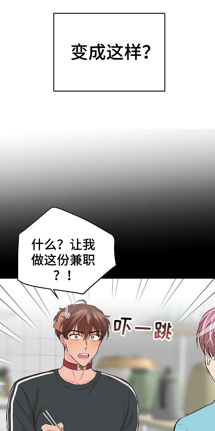 偷心花园漫画,第24章：我的狗男孩：冷漠2图