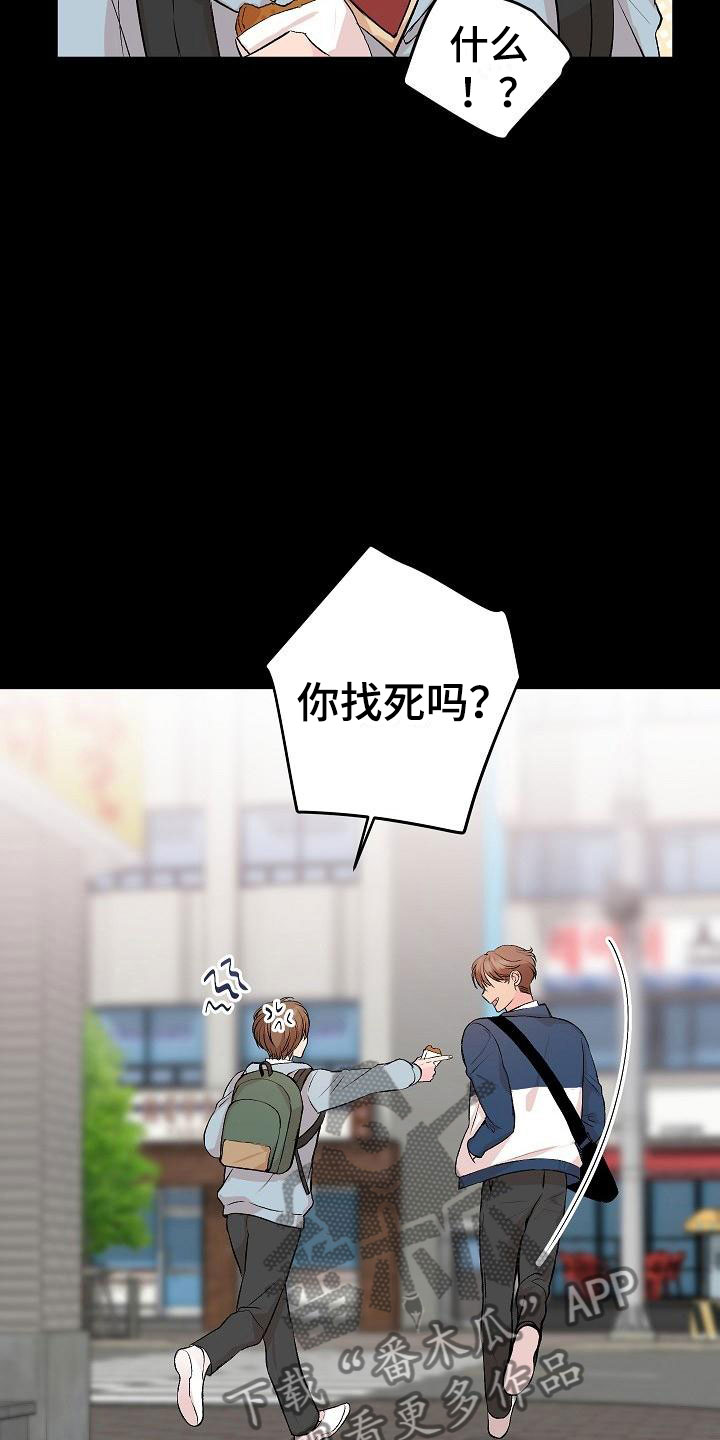 偷心花园漫画,第30章：我的狗男孩：错过5图