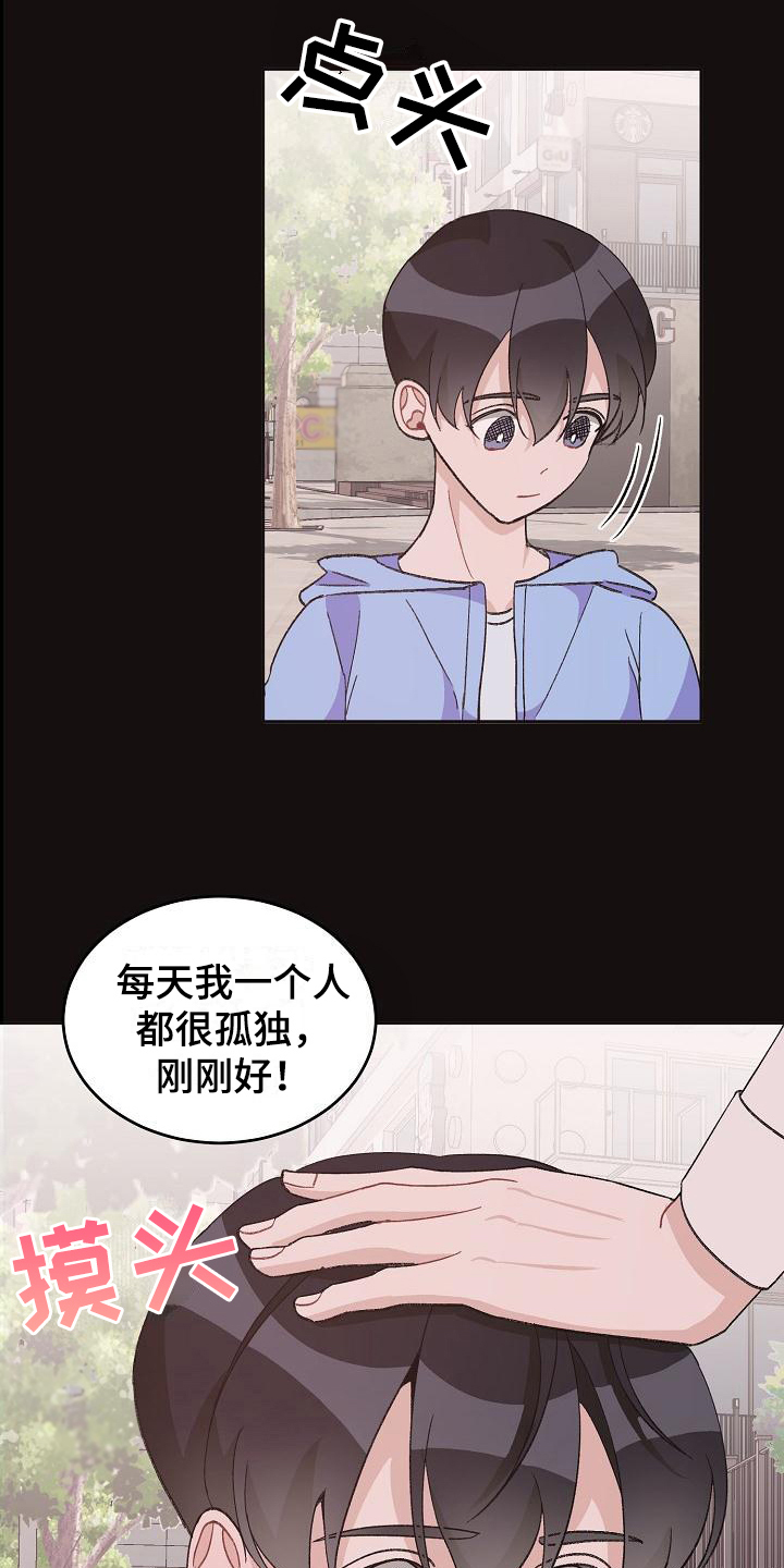 偷心花园漫画,第39章：真爱之吻：苦恼3图