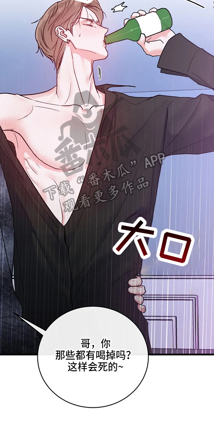偷心花园漫画,第79章：危险直播：要求3图