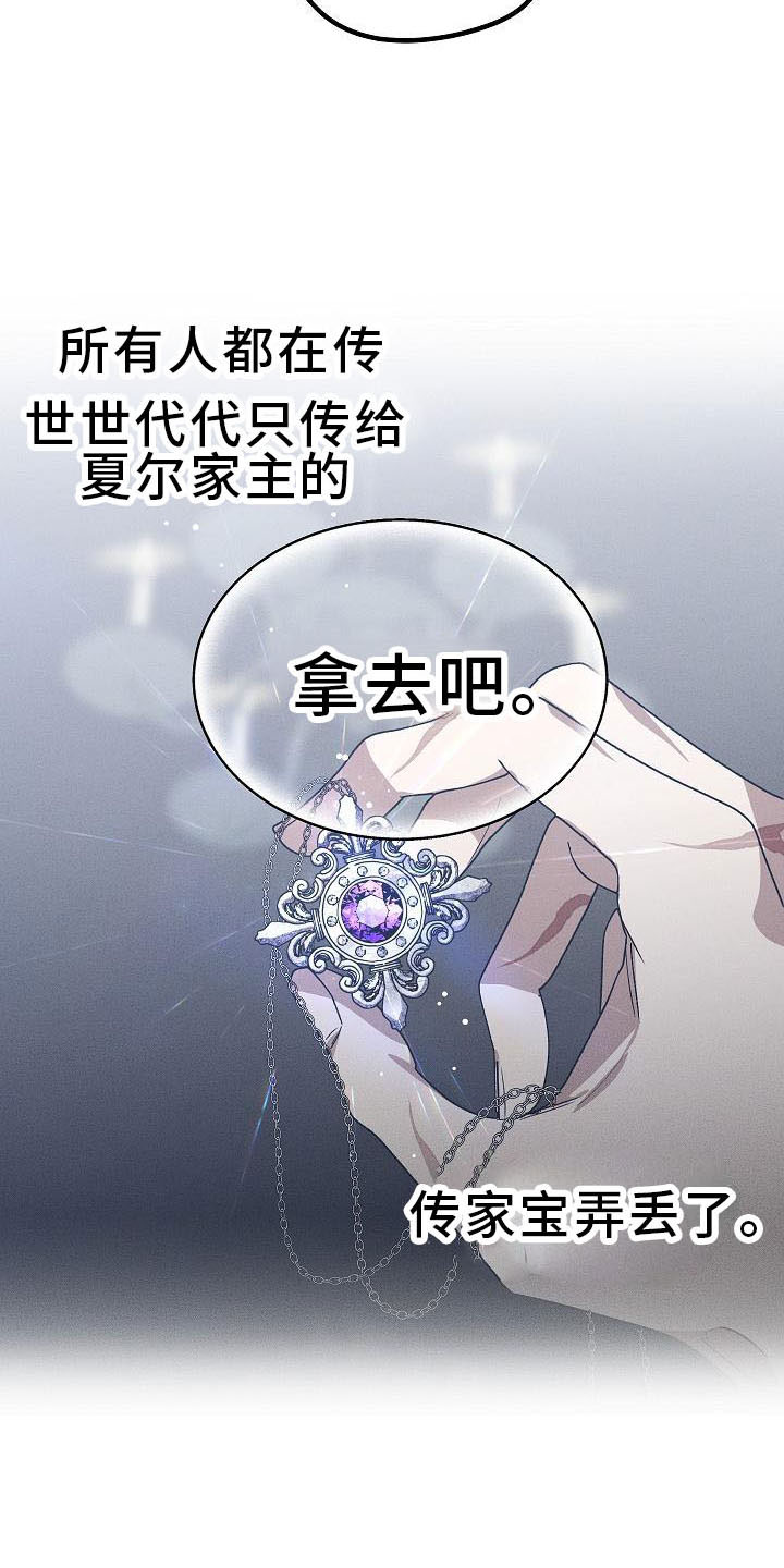 偷心花园漫画,第2章：薰衣草花园：当场被抓5图