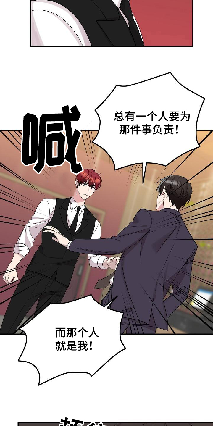 偷心花园漫画,第48章：永恒的老师：永远的初恋（完）1图