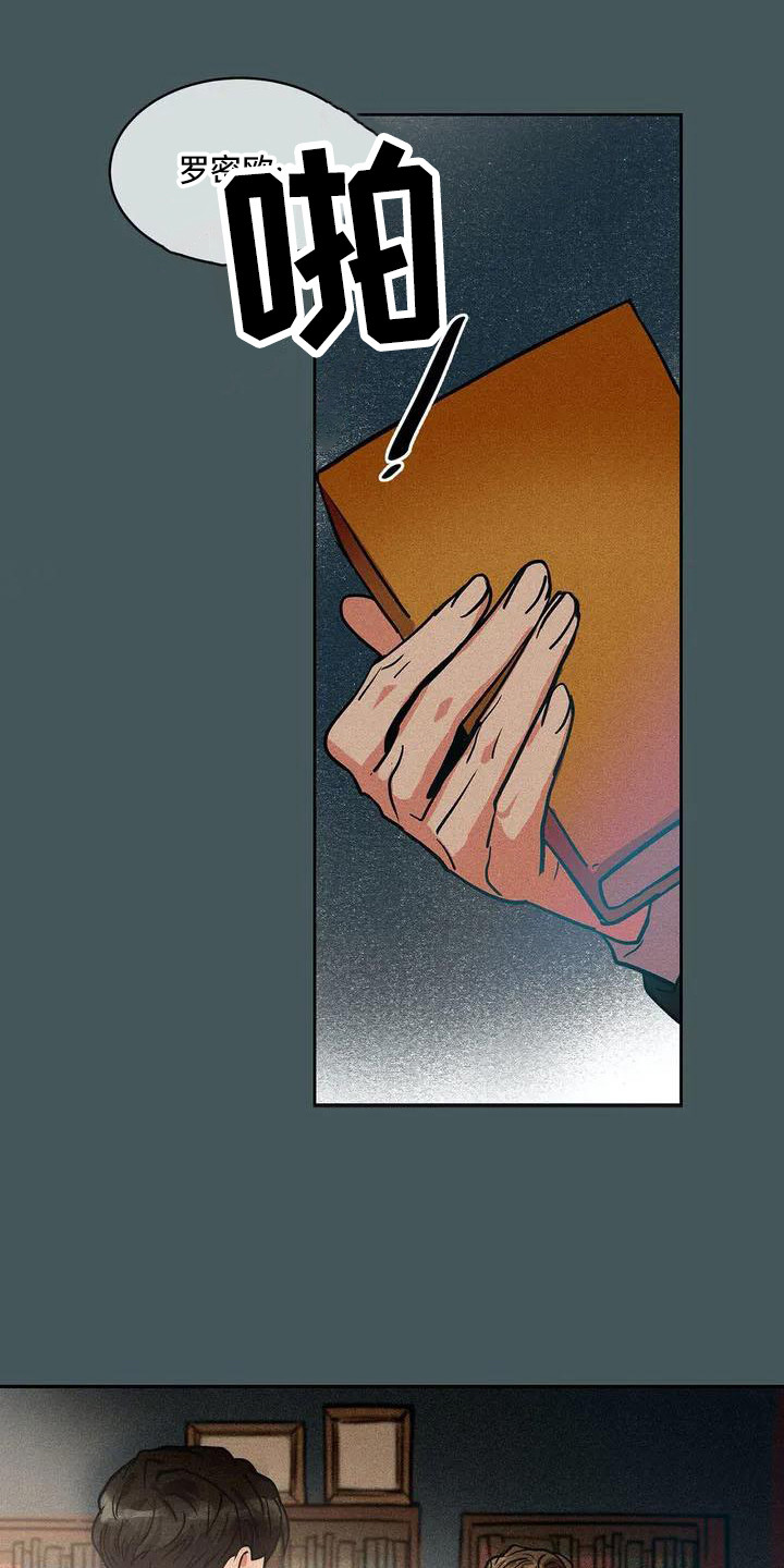 偷心花园漫画,第56章：京城事务所：刻意接近1图