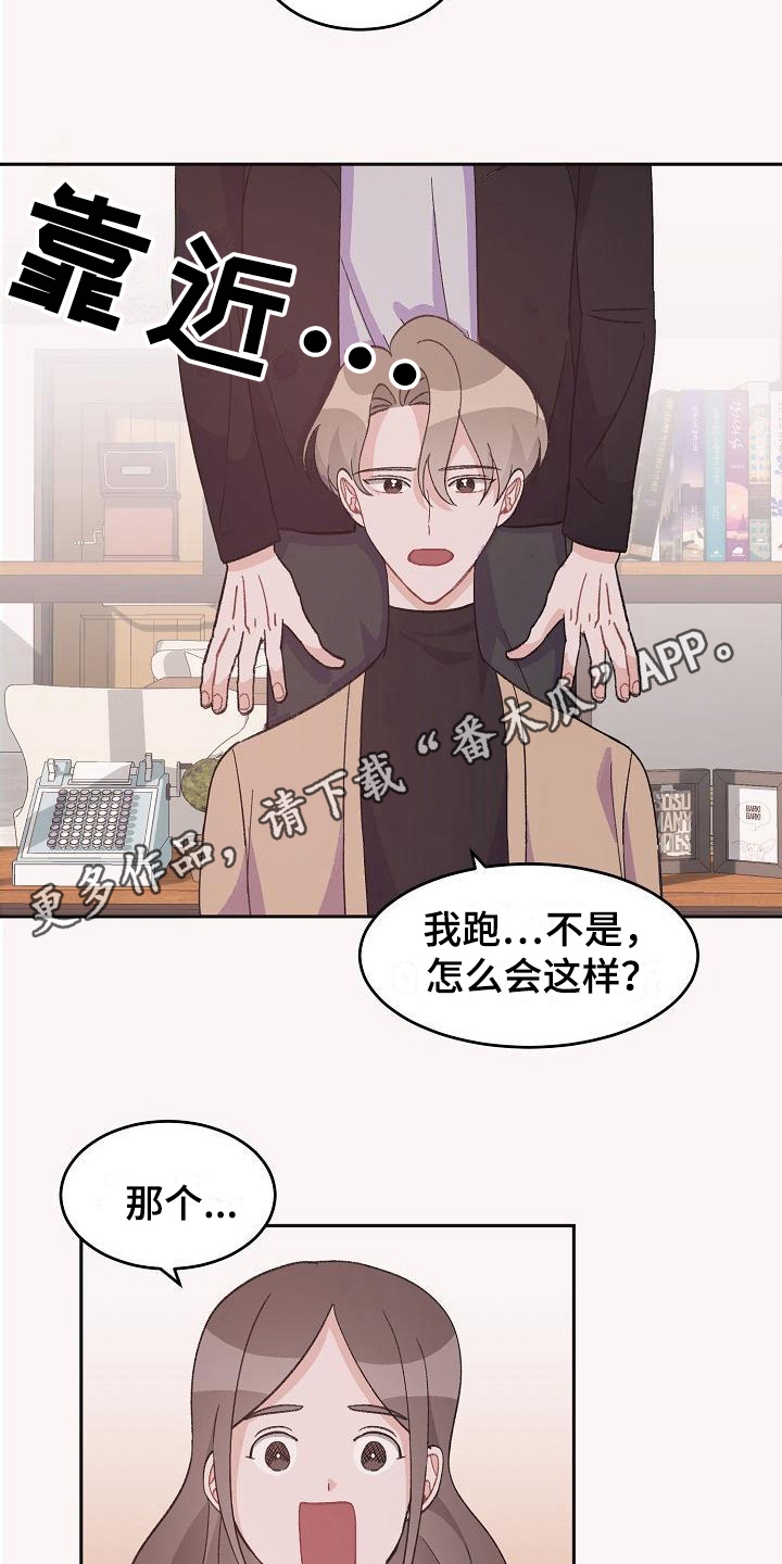 偷心花园漫画,第40章：真爱之吻：心意5图