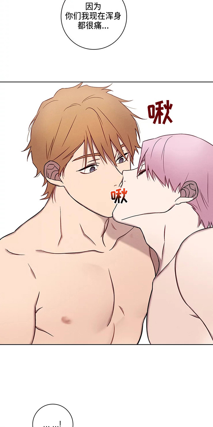 偷心花园漫画,第53章：三角恋人：没法脱身了（完）1图
