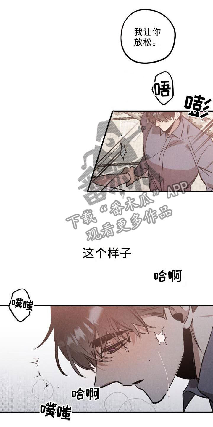 偷心花园漫画,第10章：薰衣草花园：出乎意料3图