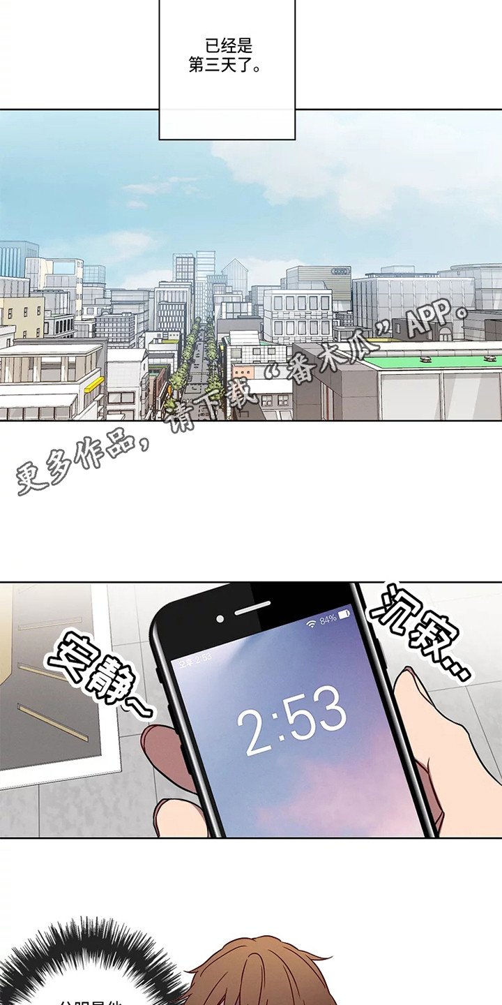 偷心花园漫画,第49章：三角恋人：男朋友1图