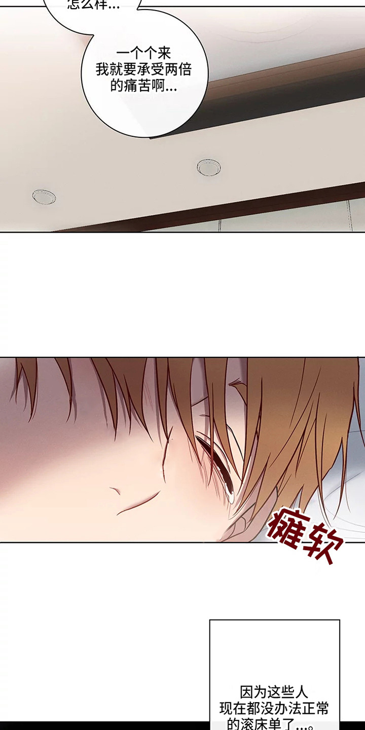 偷心花园漫画,第52章：三角恋人：很有关系1图