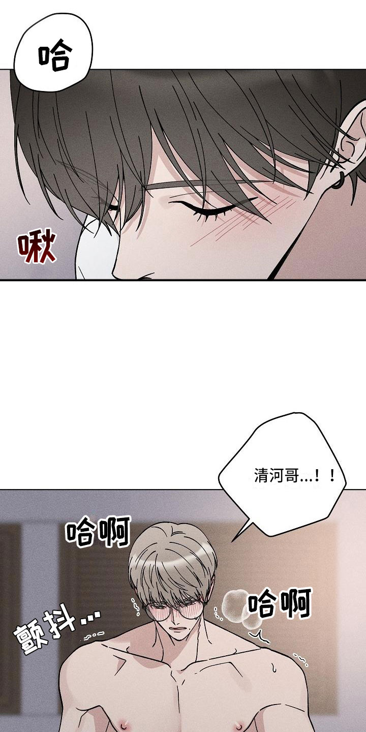 偷心花园漫画,第18章：你偷走了我的心：回避2图