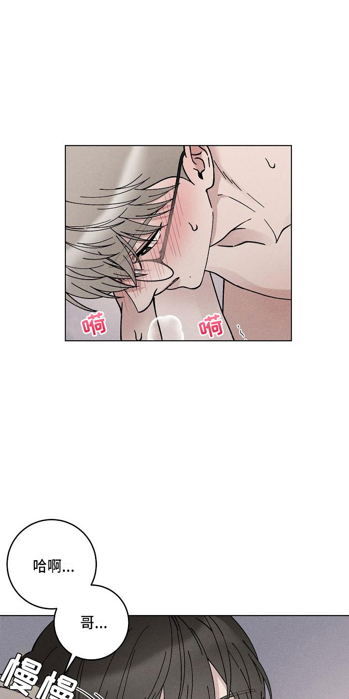偷心花园漫画,第19章：你偷走了我的心：希望（完）3图