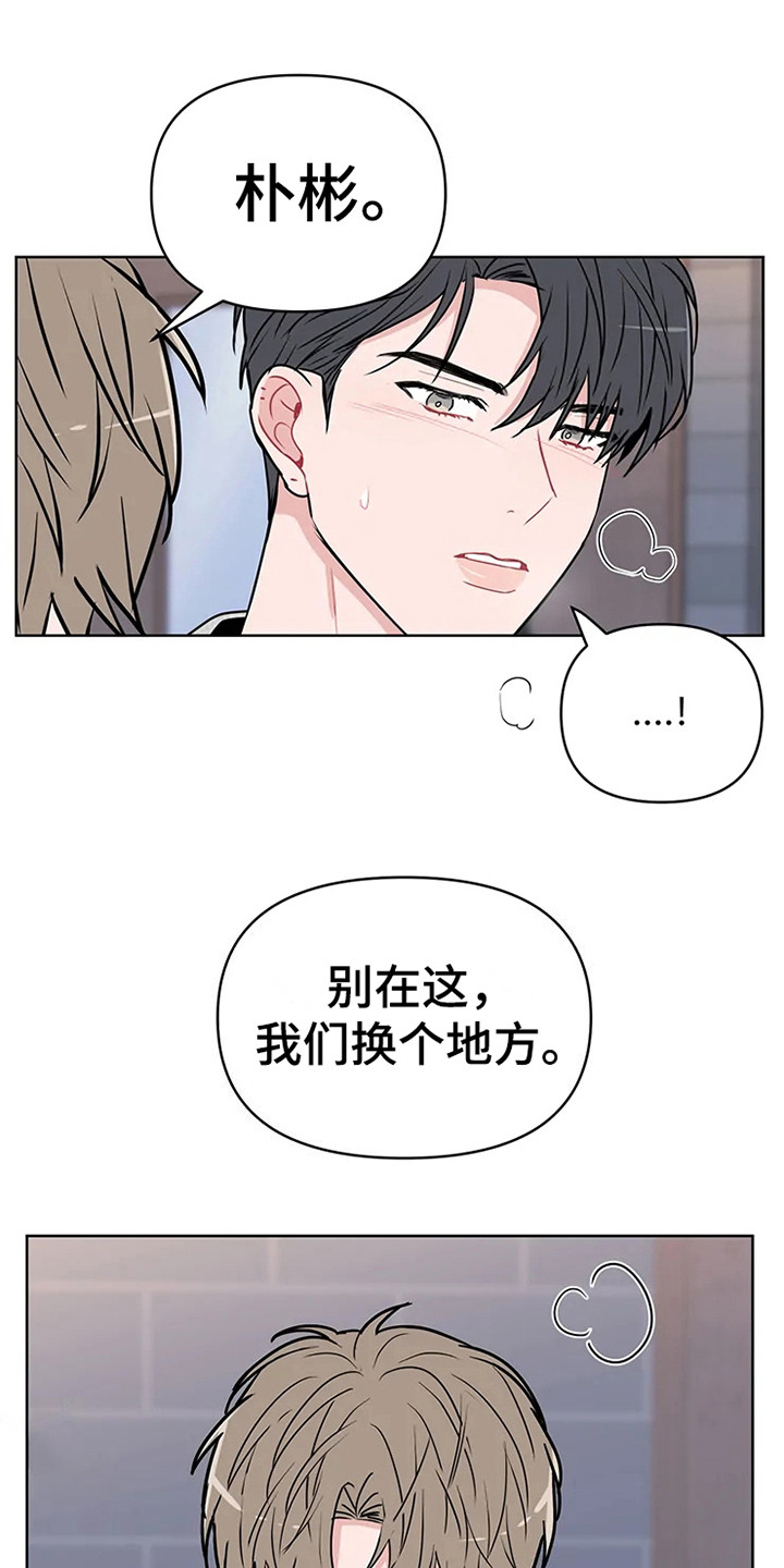 偷心花园漫画,第72章：大雨咨询：肯说实话1图