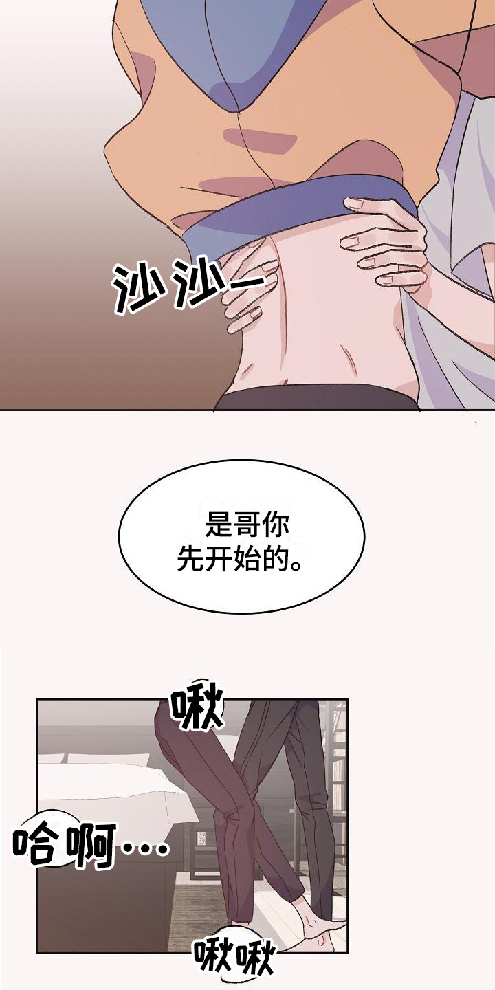 偷心花园漫画,第37章：真爱之吻：熟练3图