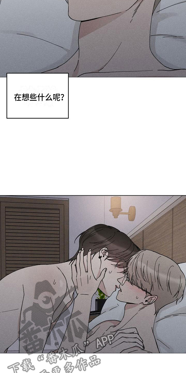 偷心花园漫画,第14章：你偷走了我的心：初遇4图