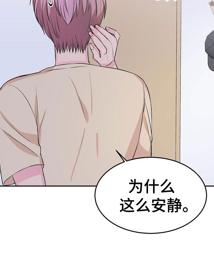 偷心花园漫画,第26章：我的狗男孩：照片4图