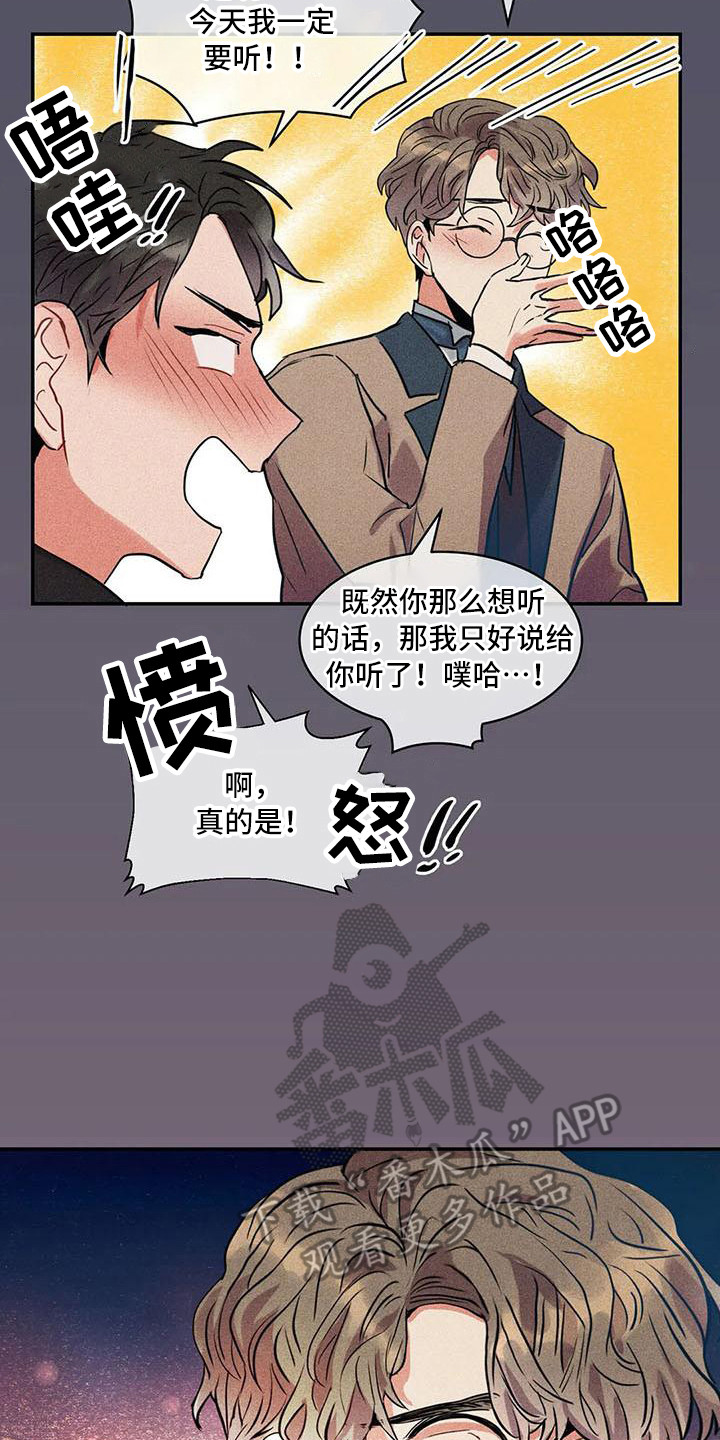偷心花园漫画,第58章：京城事务所：洋文2图