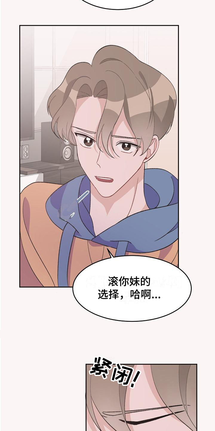 偷心花园漫画,第35章：真爱之吻：比它更好3图