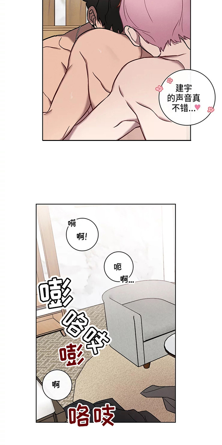 偷心花园漫画,第51章：三角恋人：求饶4图