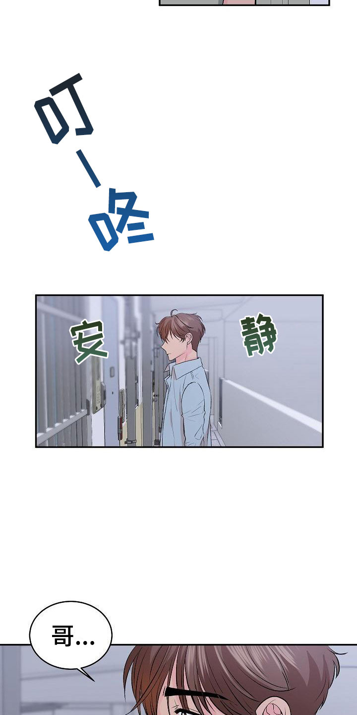 偷心花园漫画,第29章：我的狗男孩：真心1图