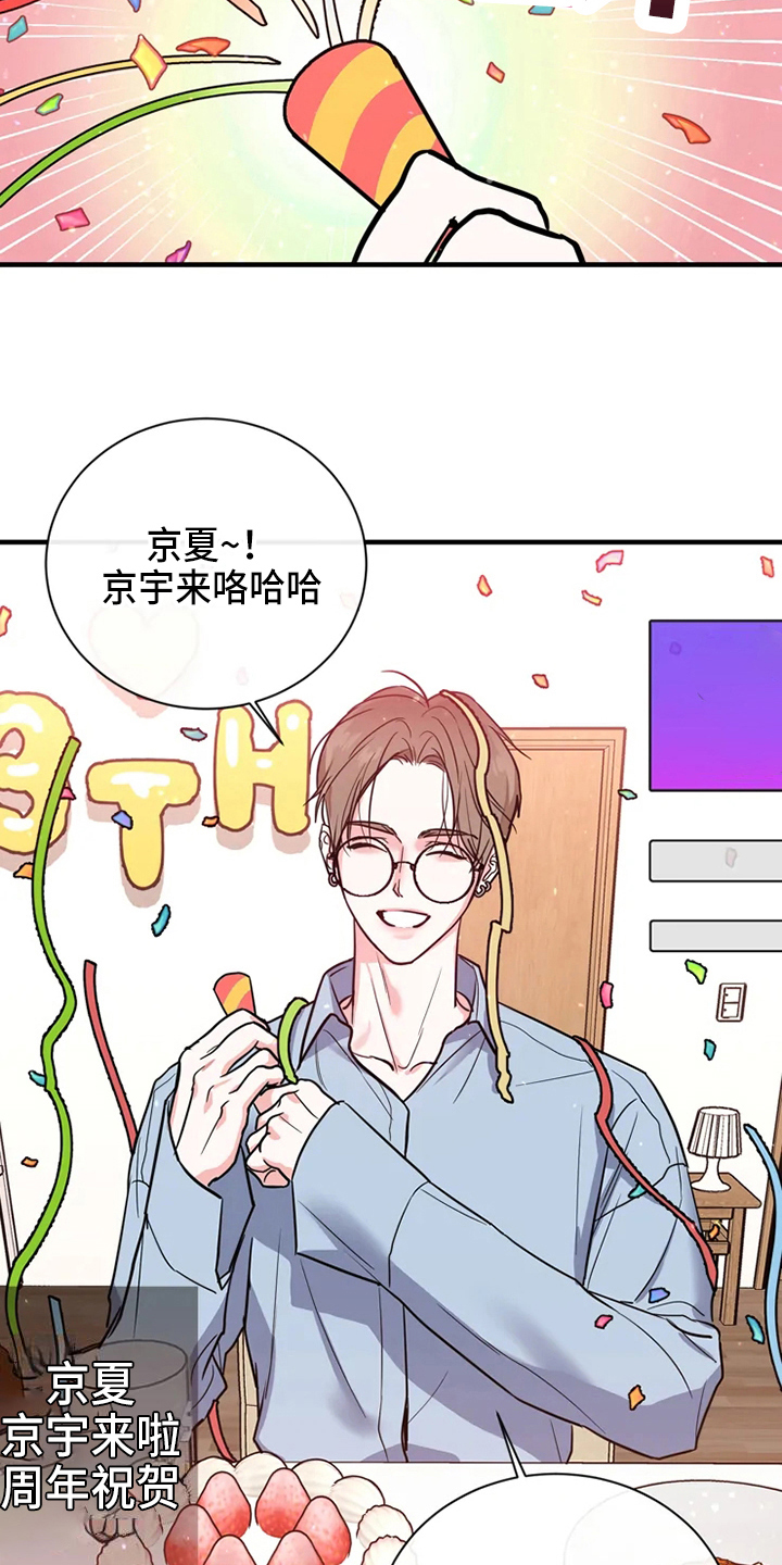 偷心花园漫画,第76章：危险直播：做任务1图