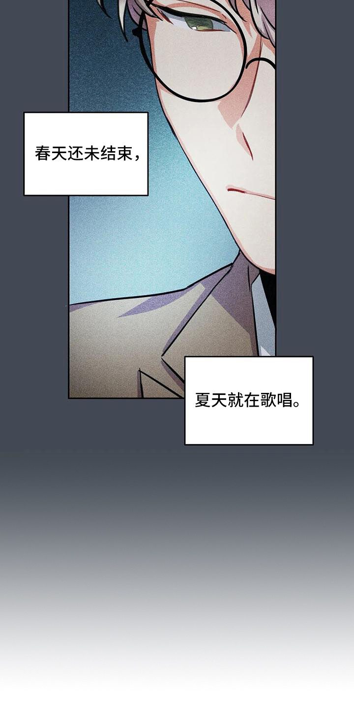 偷心花园漫画,第63章：京城事务所：计划当天1图