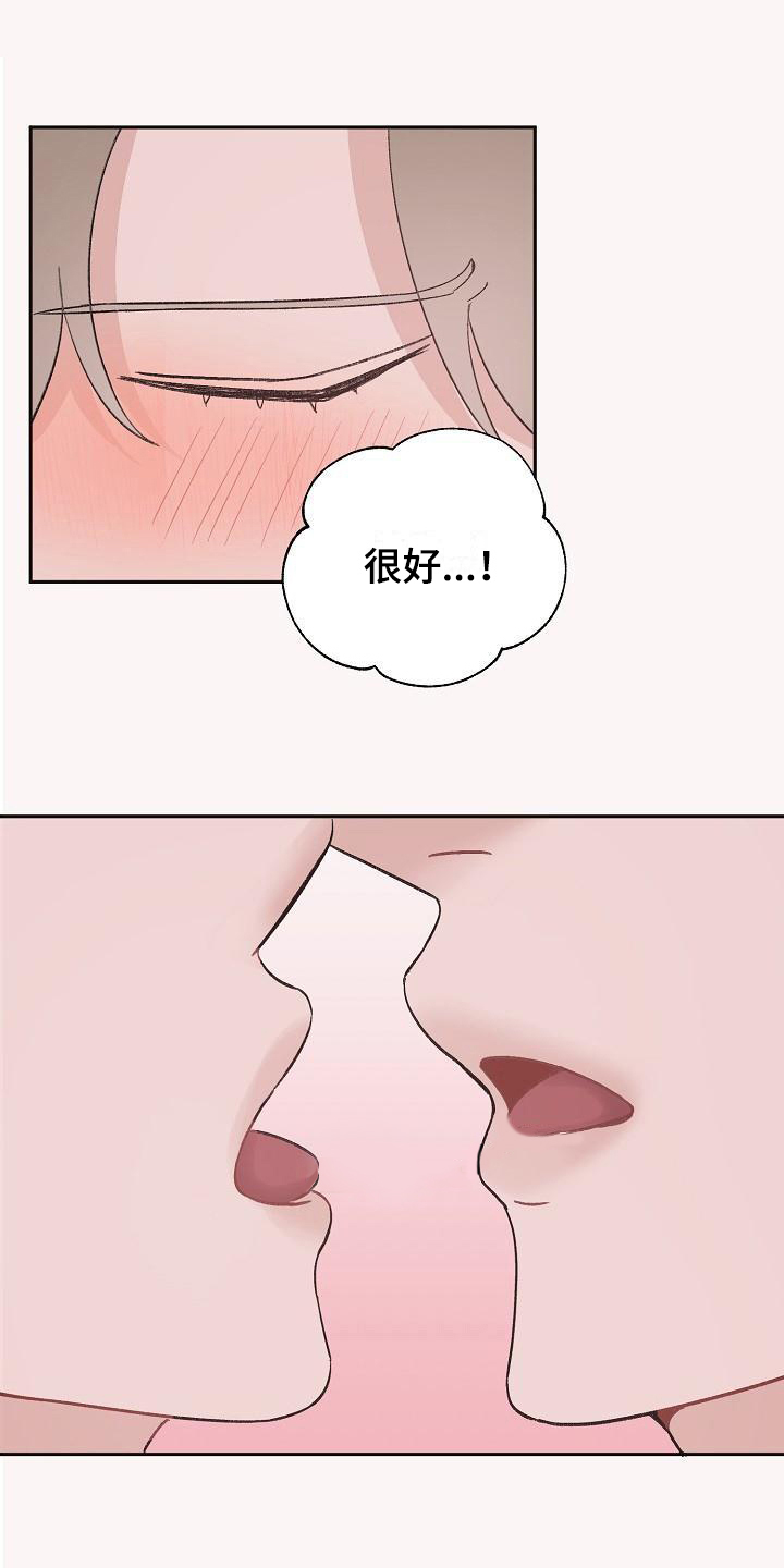 偷心花园漫画,第36章：真爱之吻：情不自禁2图