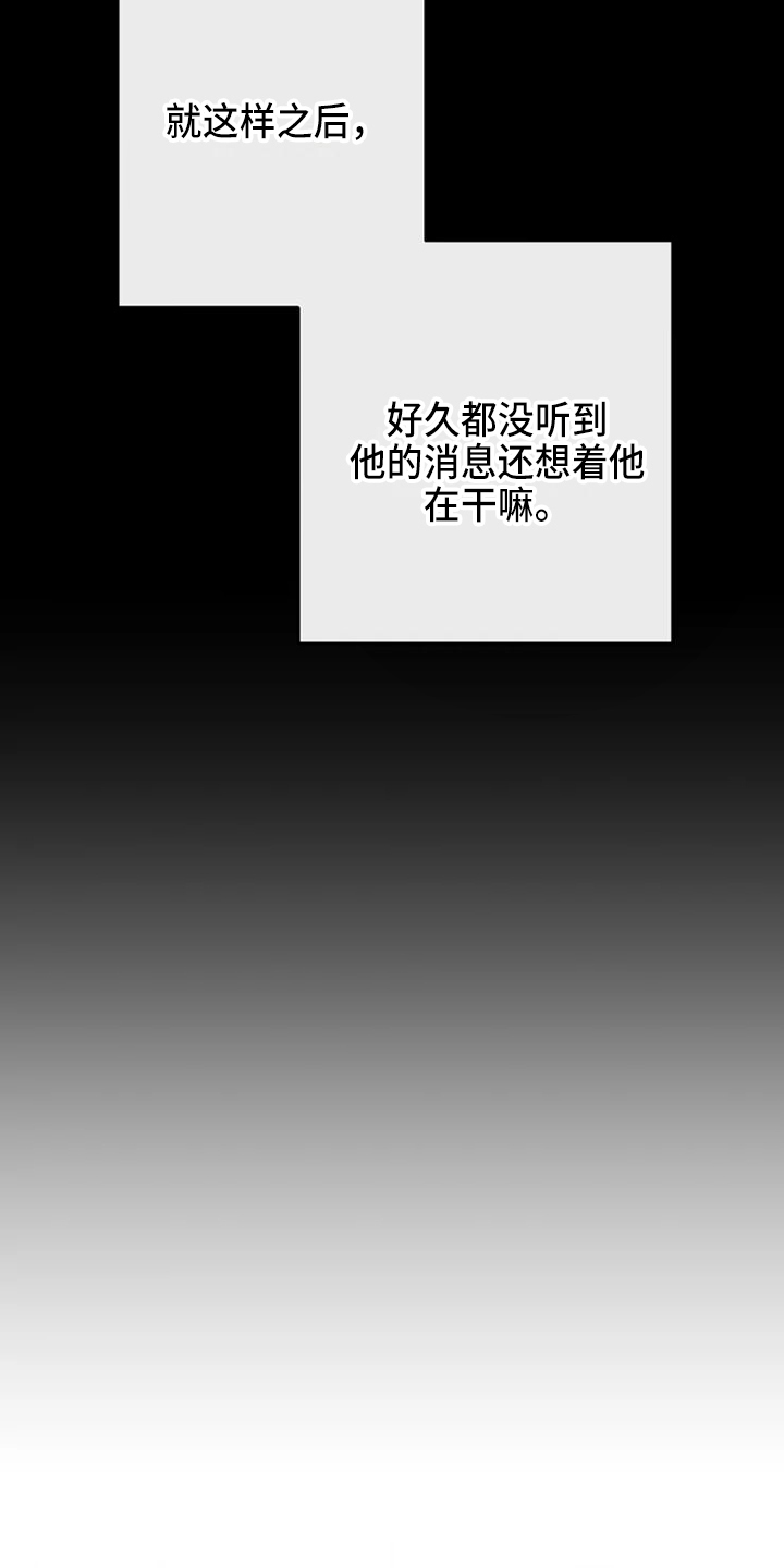偷心花园漫画,第82章：危险直播：心里话4图