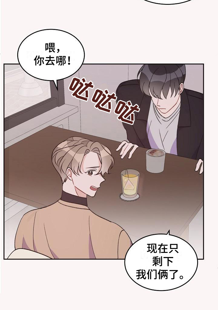 偷心花园漫画,第40章：真爱之吻：心意4图