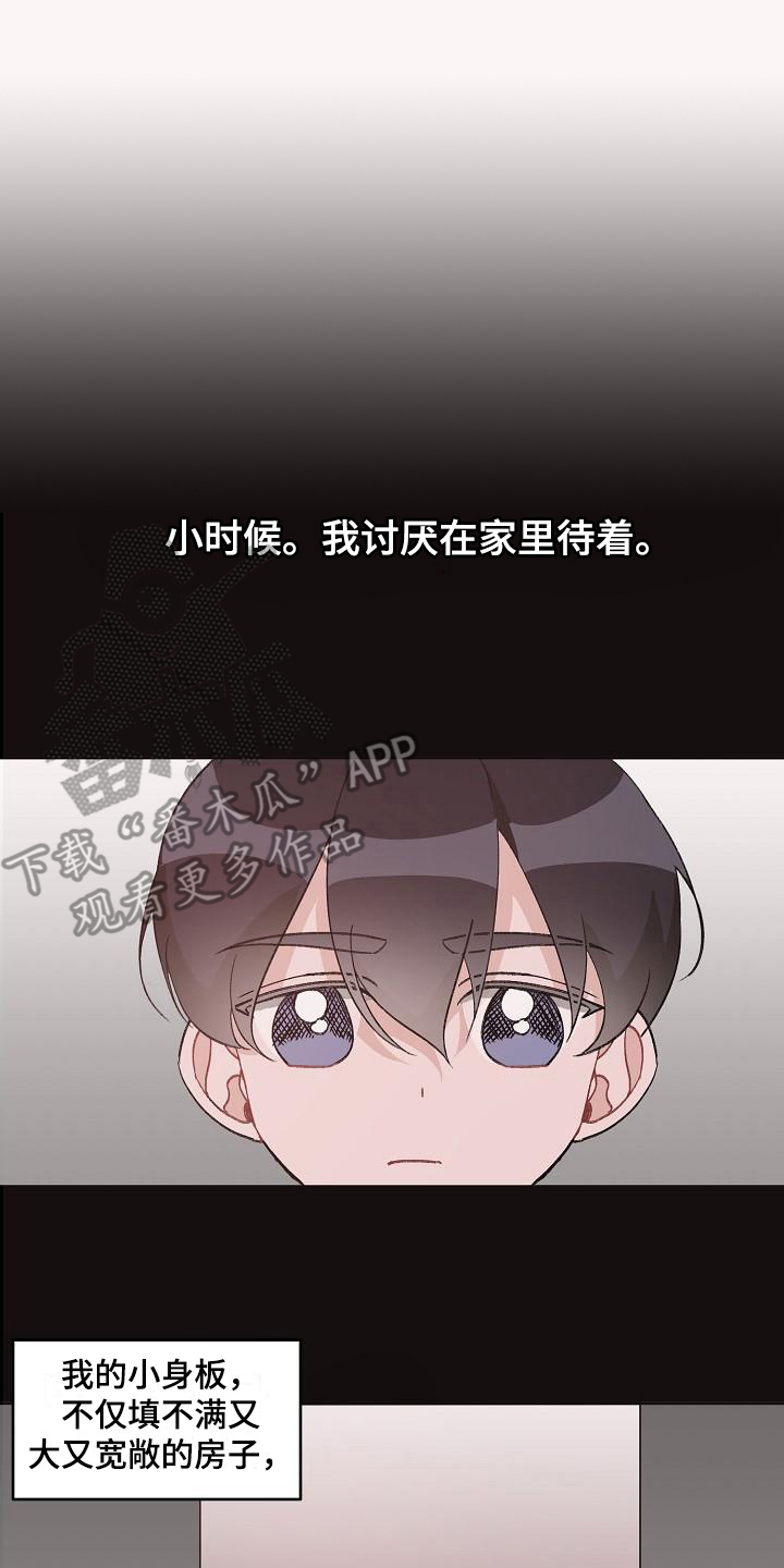偷心花园漫画,第38章：真爱之吻：让你开心4图