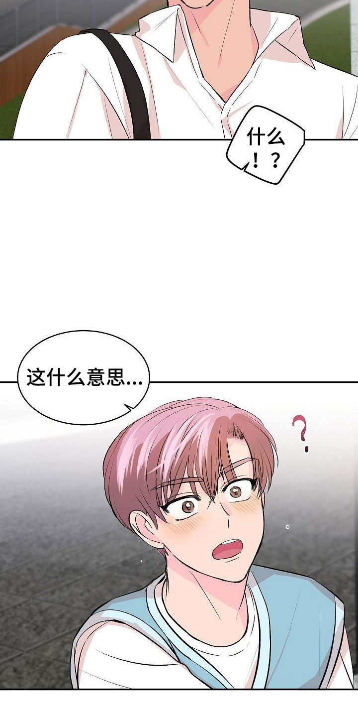 偷心花园漫画,第32章：我的狗男孩：喜欢你（完）3图