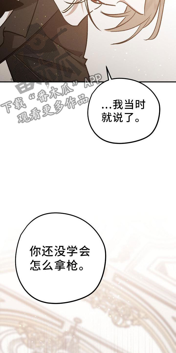 偷心花园漫画,第6章：薰衣草花园：别走4图