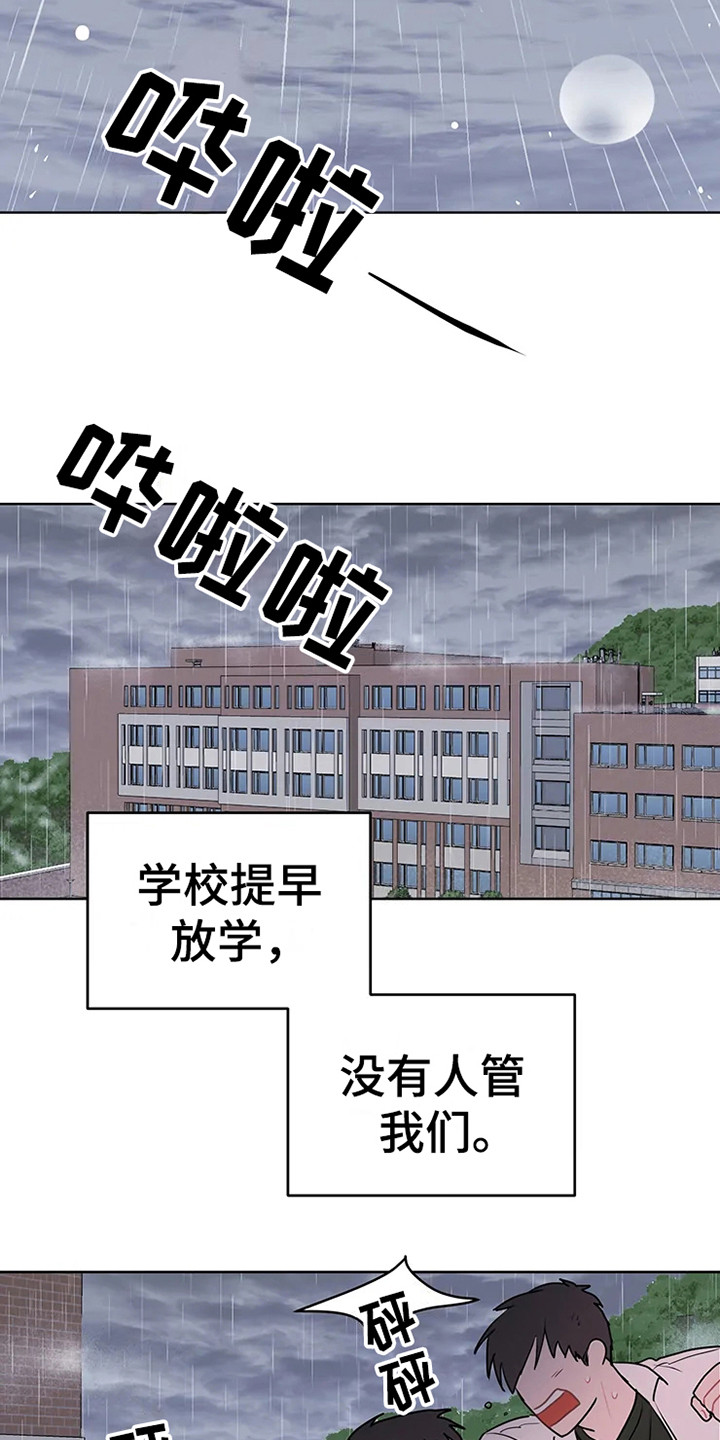 偷心花园漫画,第70章：大雨咨询：群殴4图
