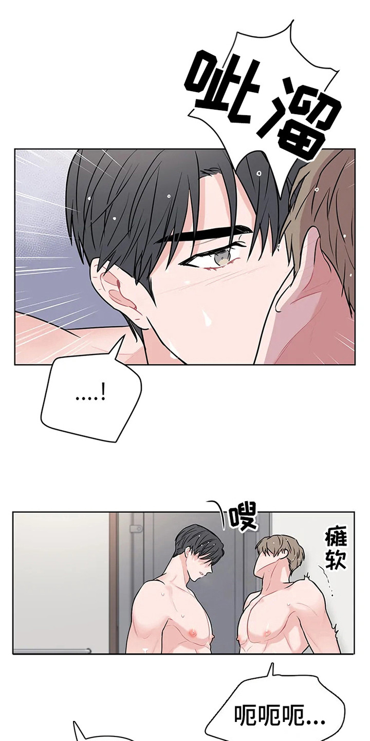 偷心花园漫画,第74章：大雨咨询：挺和谐（完）5图