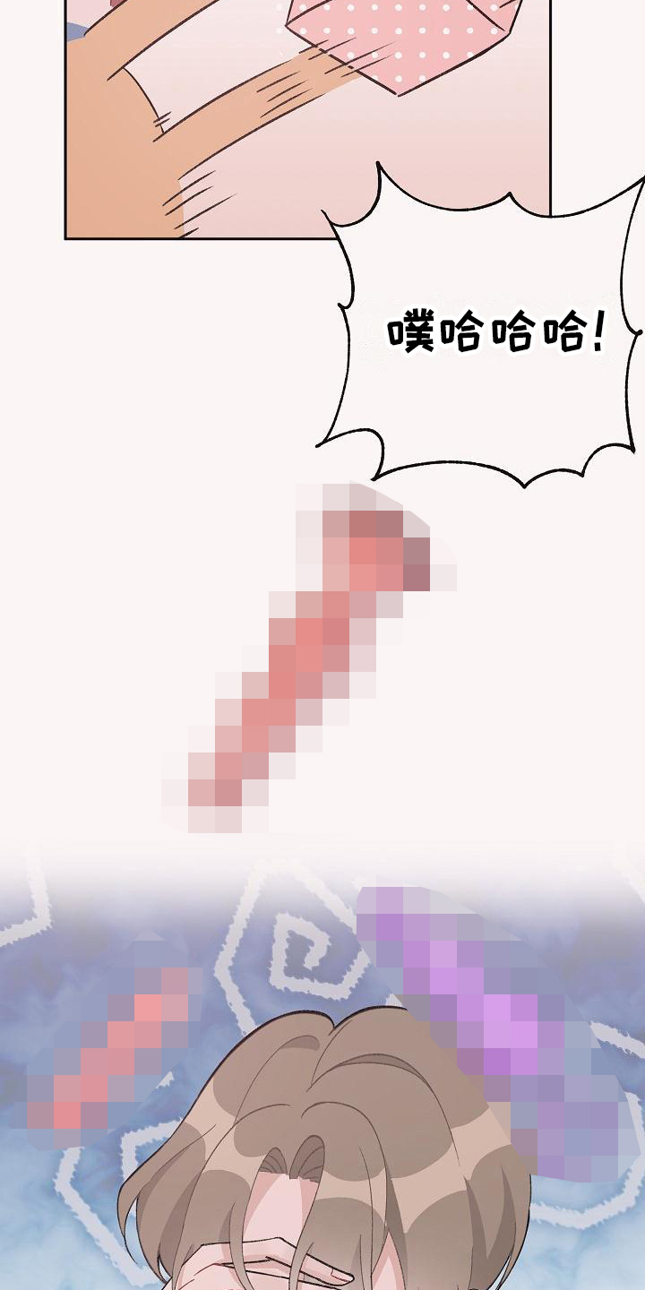 偷心花园漫画,第33章：真爱之吻：生日礼物4图