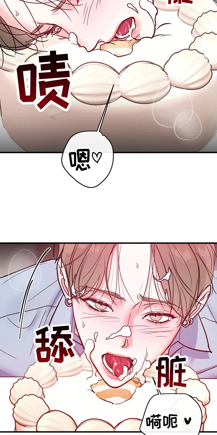 偷心花园漫画,第77章：危险直播：爆发2图