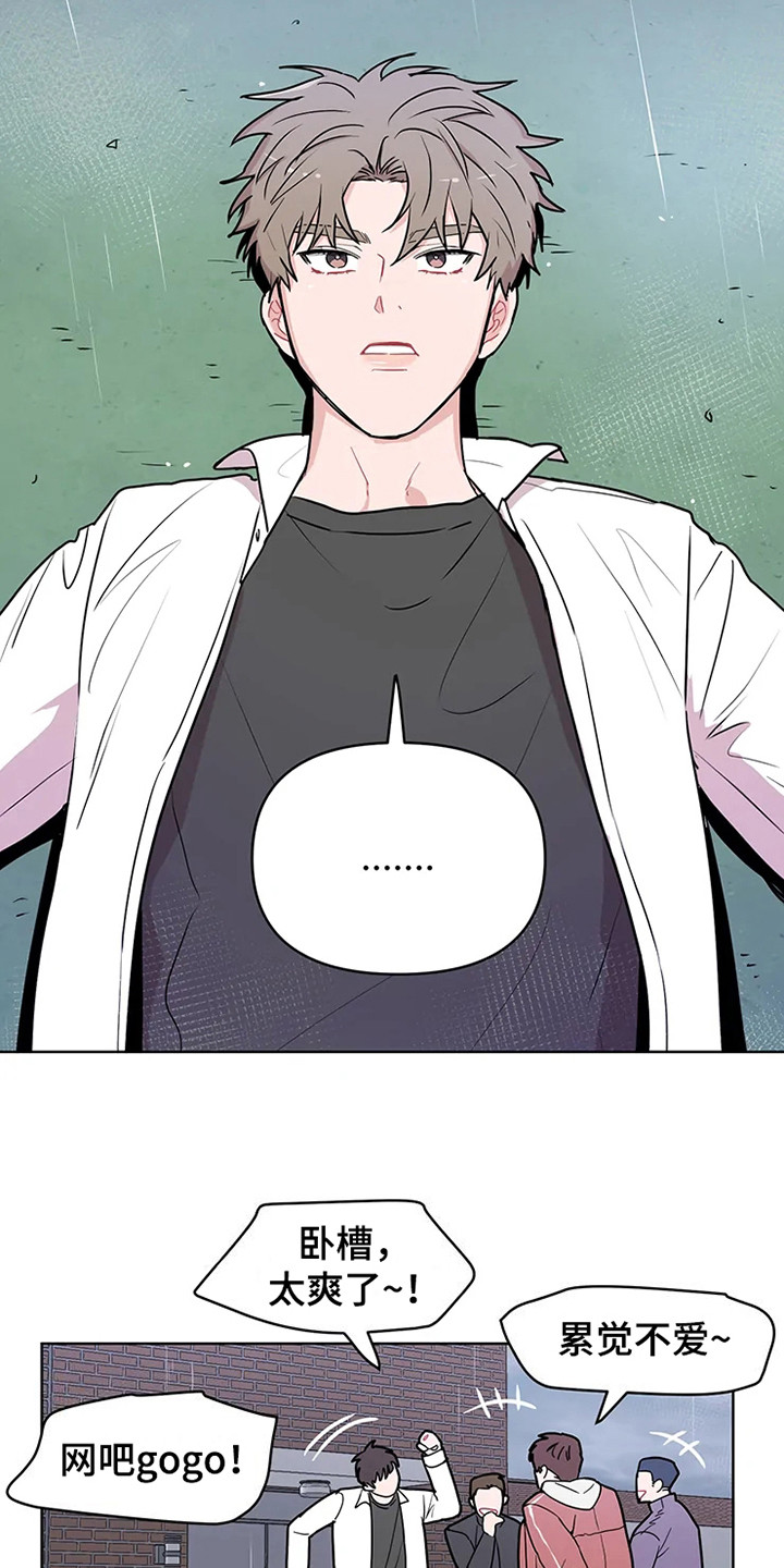 偷心花园漫画,第69章：大雨咨询：高中时期3图