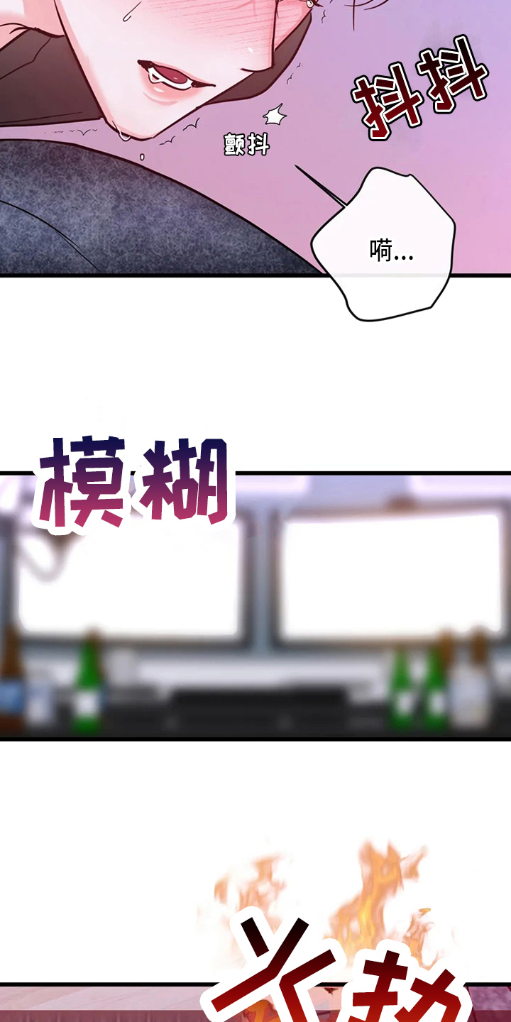 偷心花园漫画,第81章：危险直播：事故4图